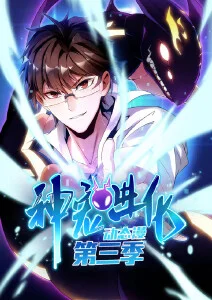 进击的巨人 动漫海报